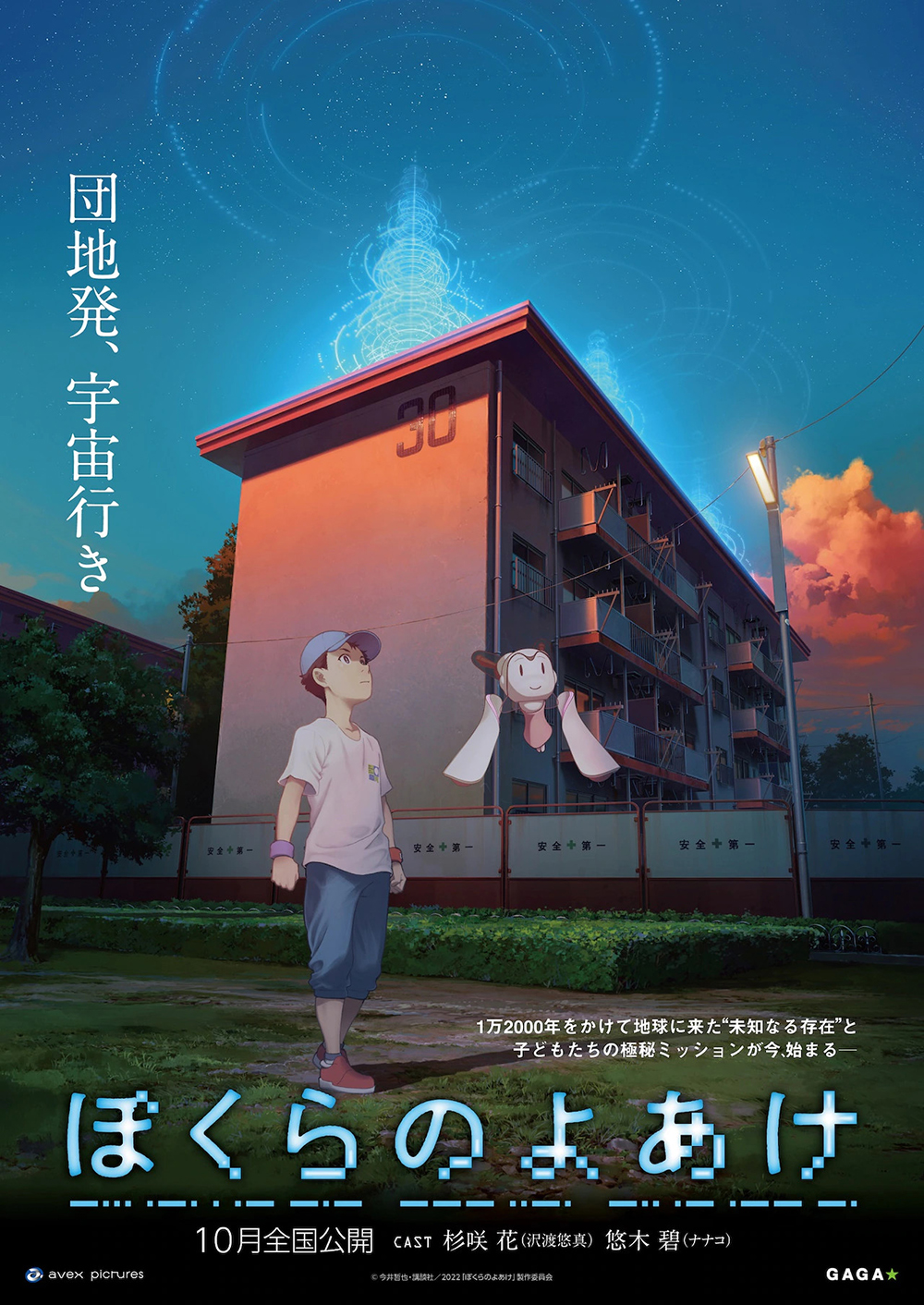 Bokura no Yoake visual Bokura no Yoake visual